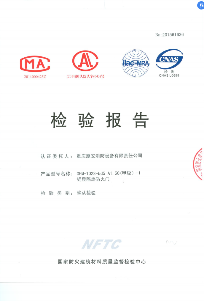 1627009659102867.png 鋼質(zhì)甲級(jí)防火門.png