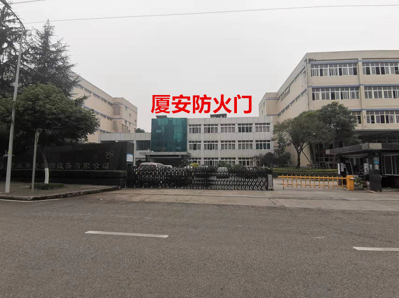 1683614549140072.jpg 重慶廈安防火門.jpg